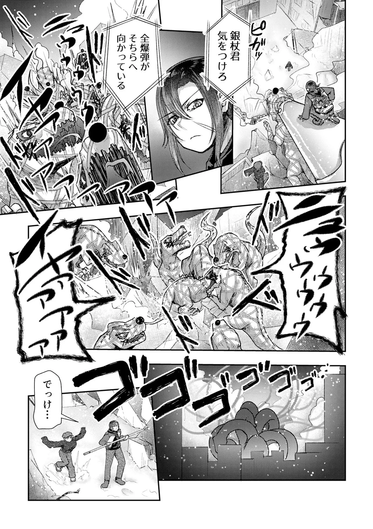 香港銀奇譚 第13話 - 15