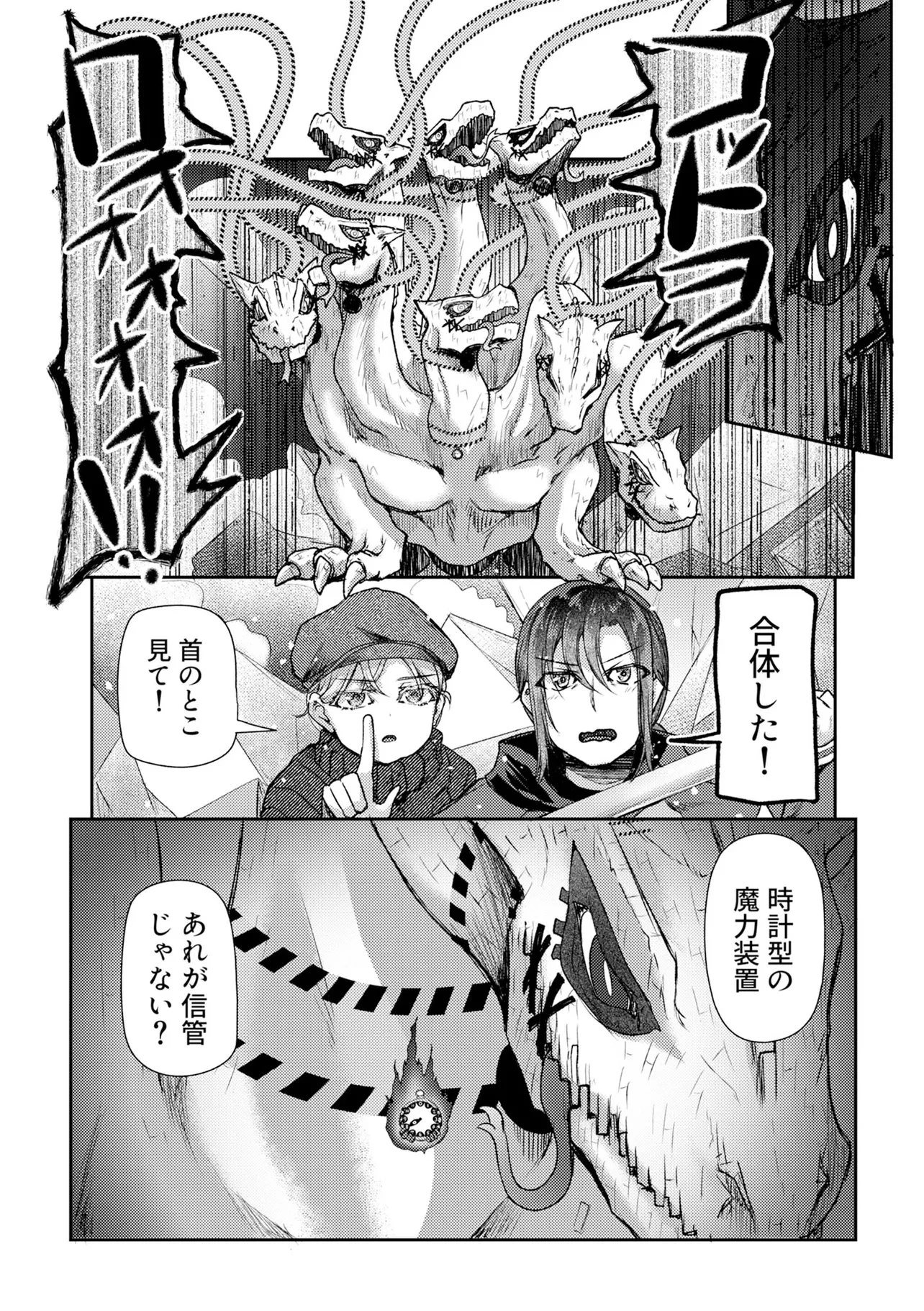 香港銀奇譚 第13話 - 16