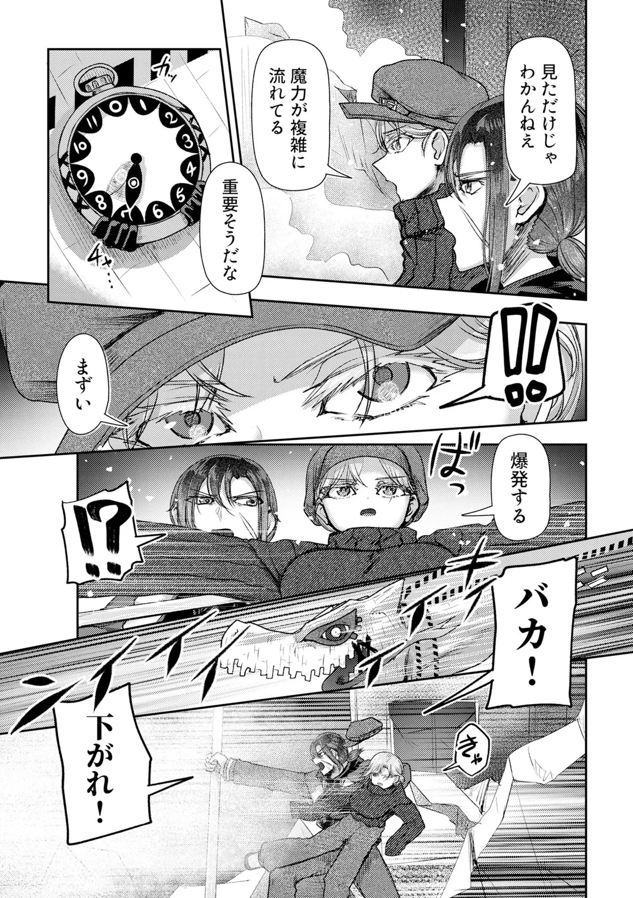 香港銀奇譚 第13話 - 17