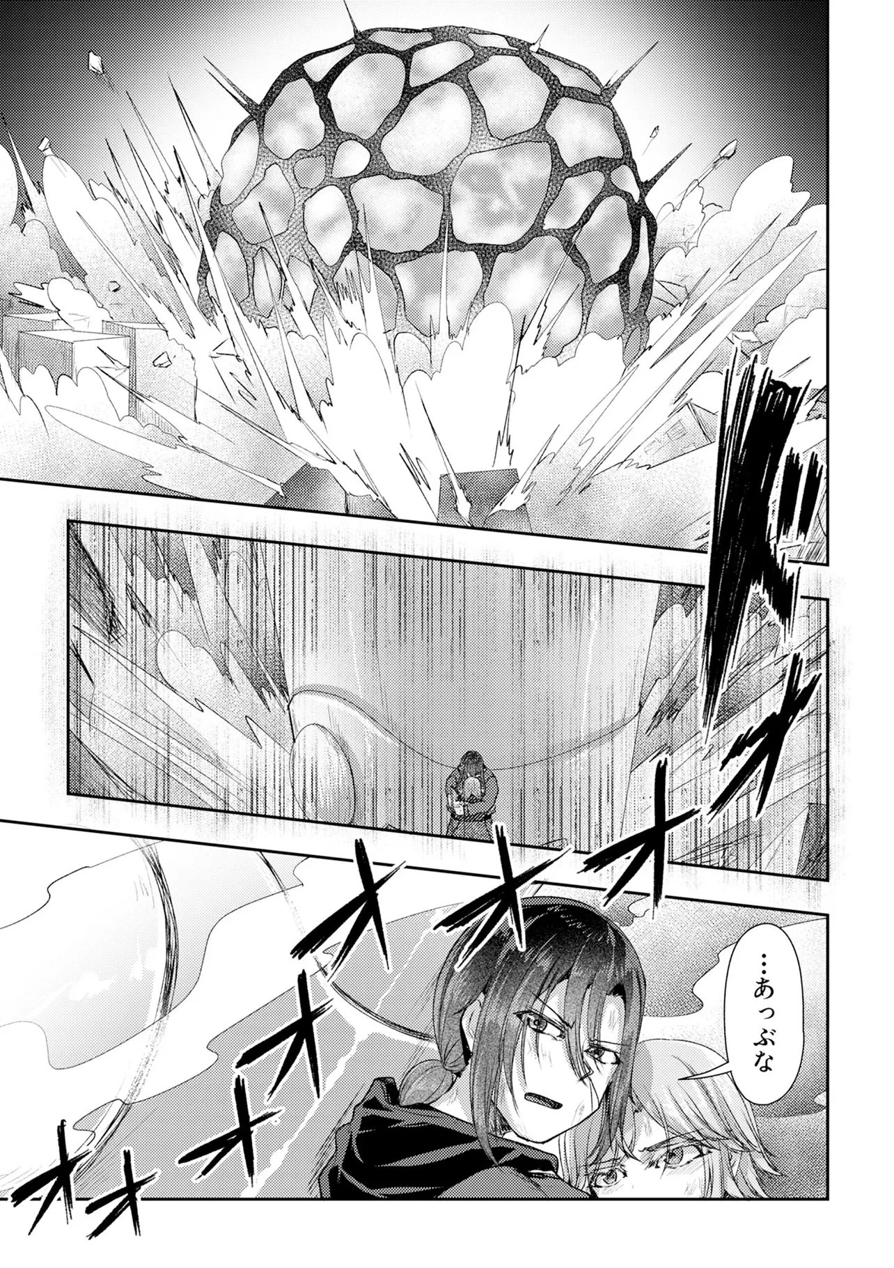 香港銀奇譚 第13話 - 19