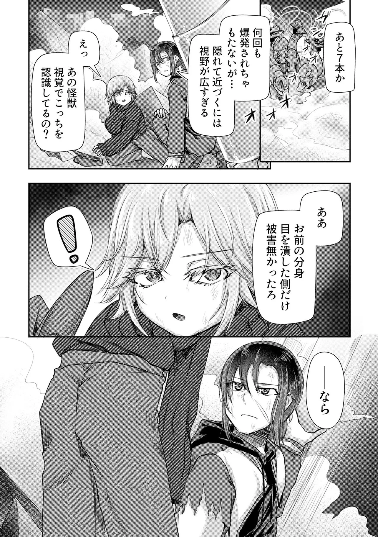 香港銀奇譚 第13話 - 20