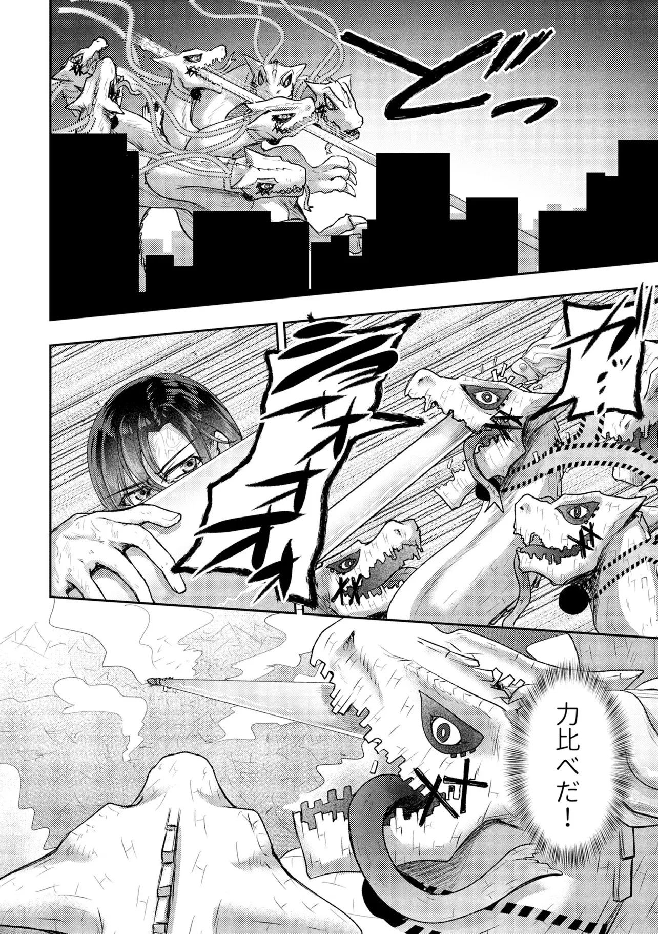 香港銀奇譚 第13話 - 22