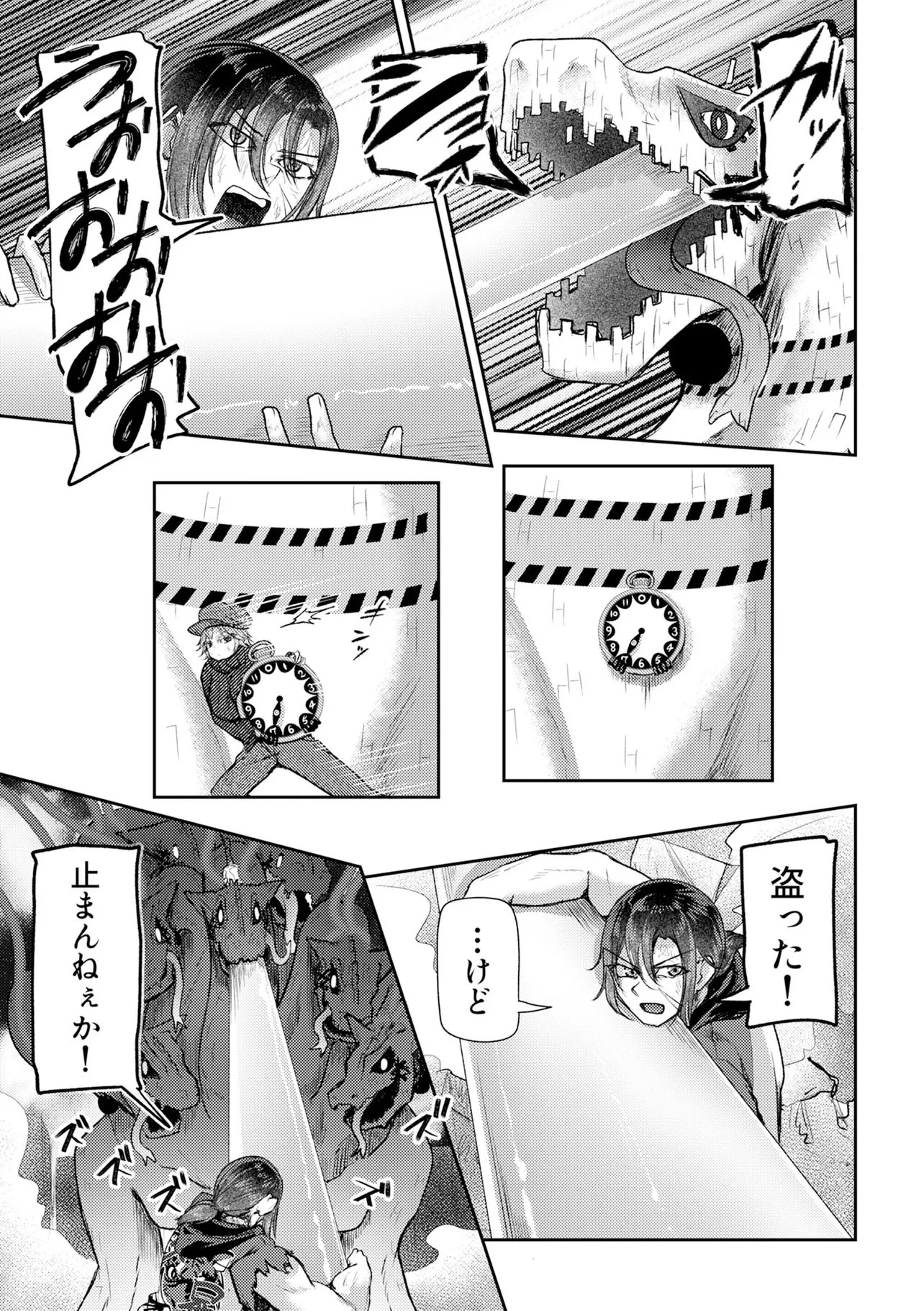 香港銀奇譚 第13話 - 23