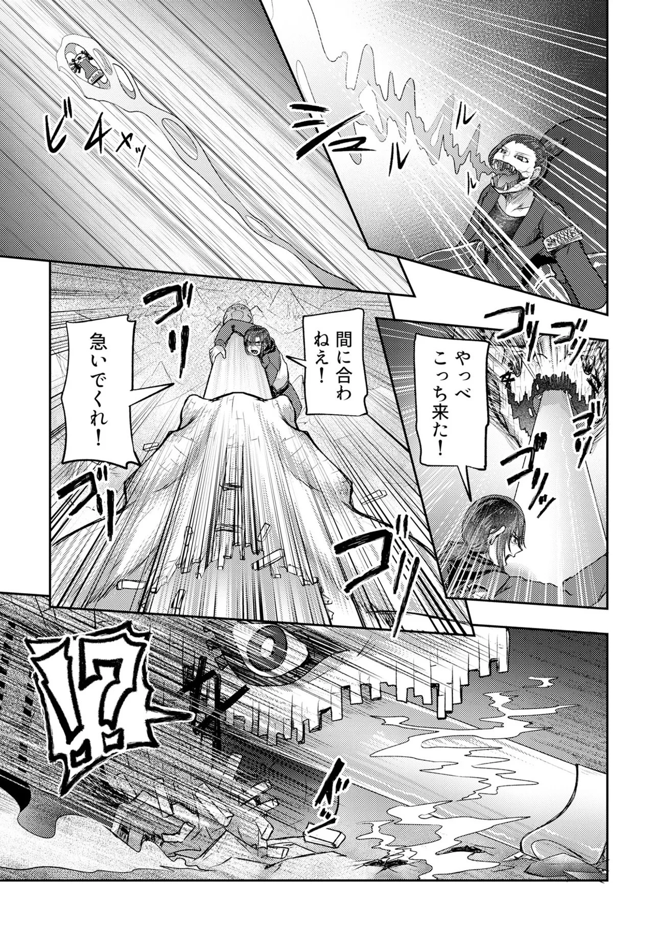 香港銀奇譚 第13話 - 25