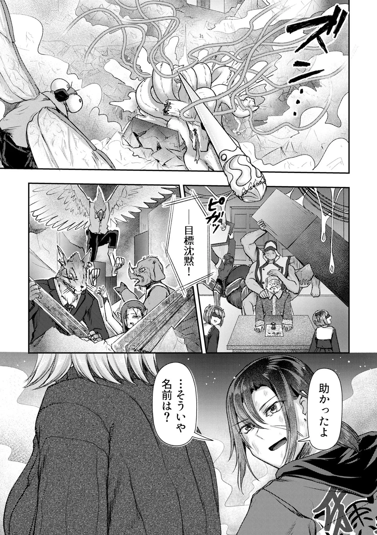 香港銀奇譚 第13話 - 27