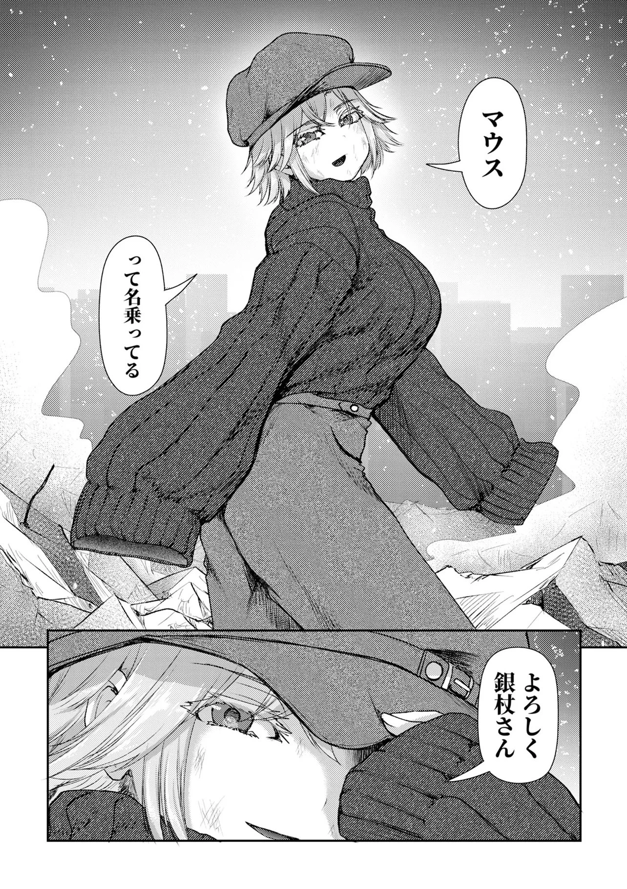 香港銀奇譚 第13話 - 28