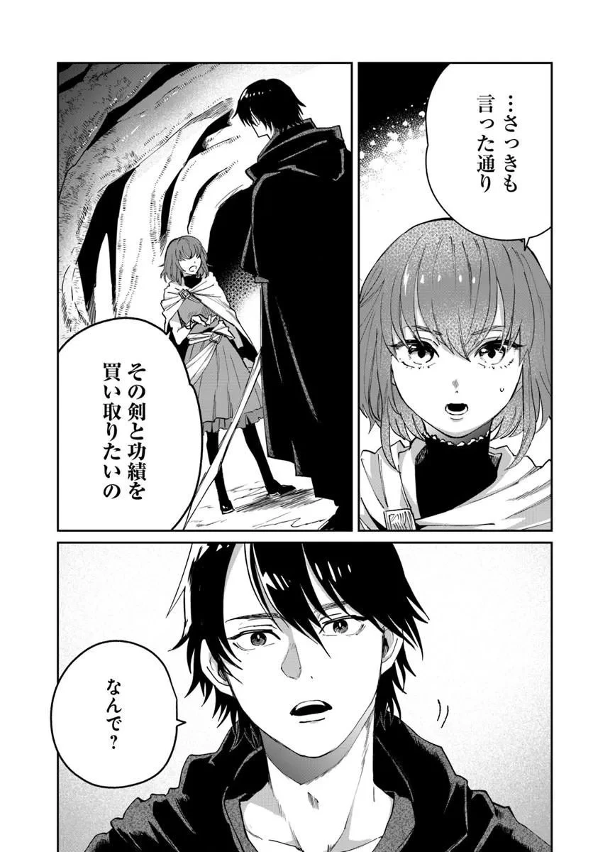 屍王の帰還 第11話 - 1