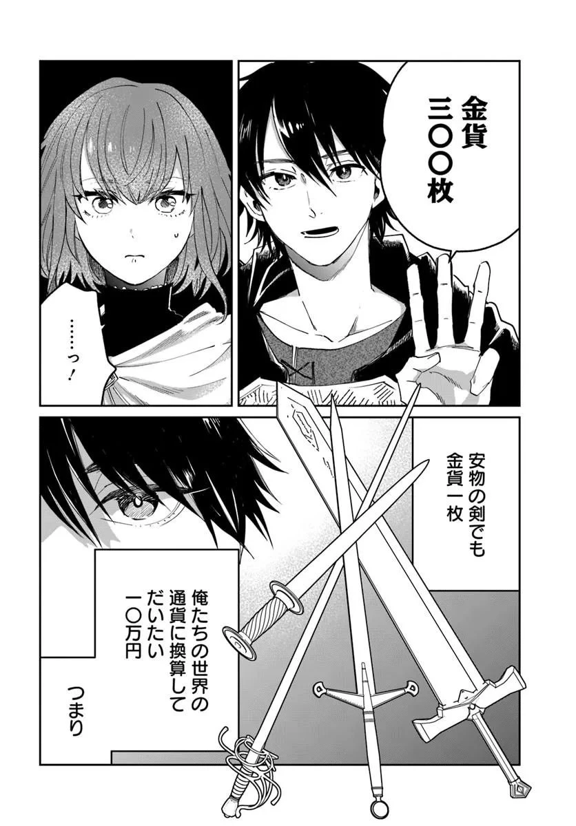 屍王の帰還 第11話 - 4