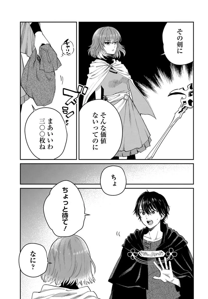 屍王の帰還 第11話 - 7