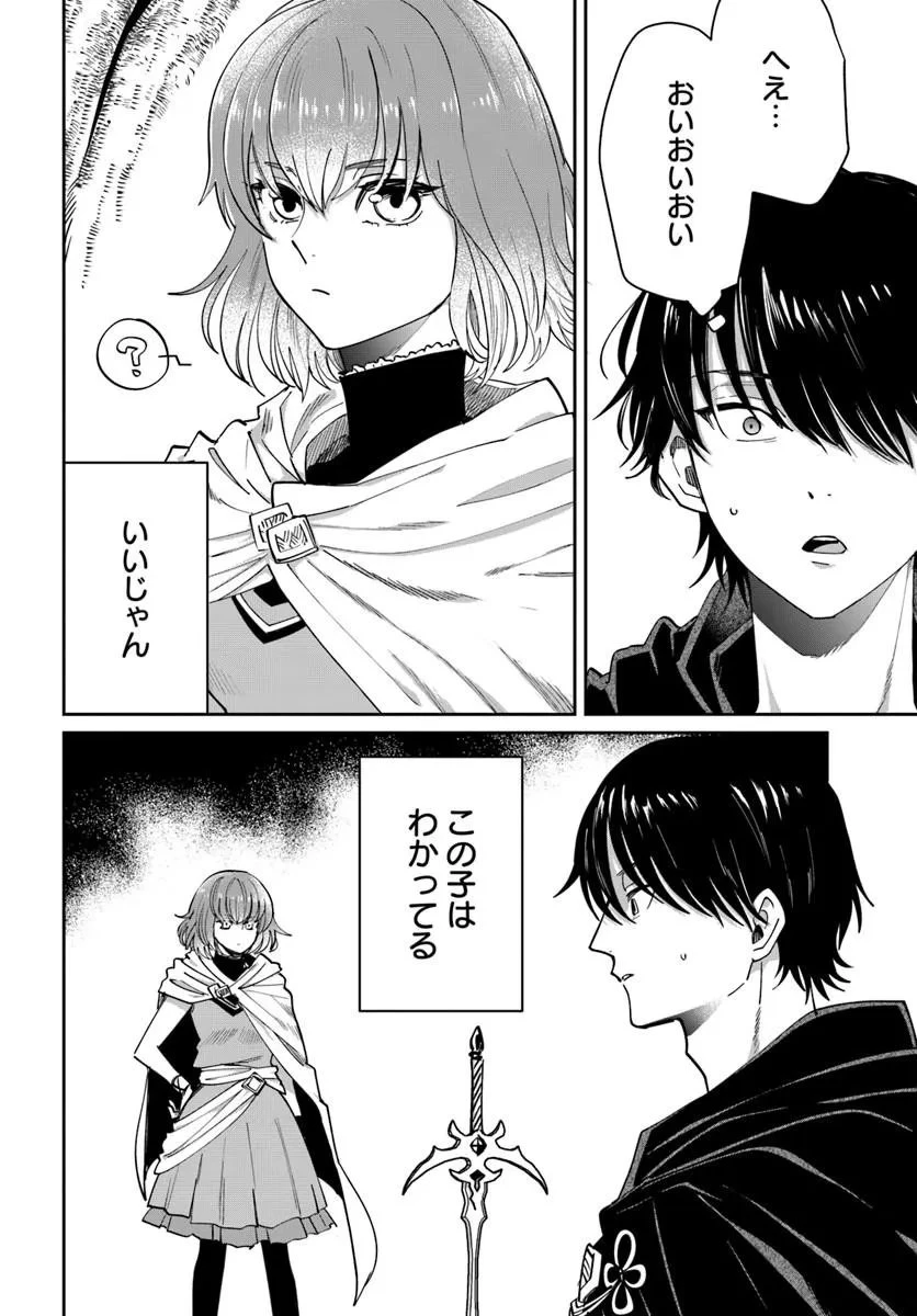 屍王の帰還 第11話 - 10