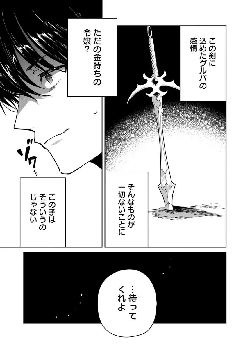 屍王の帰還 第11話 - 11