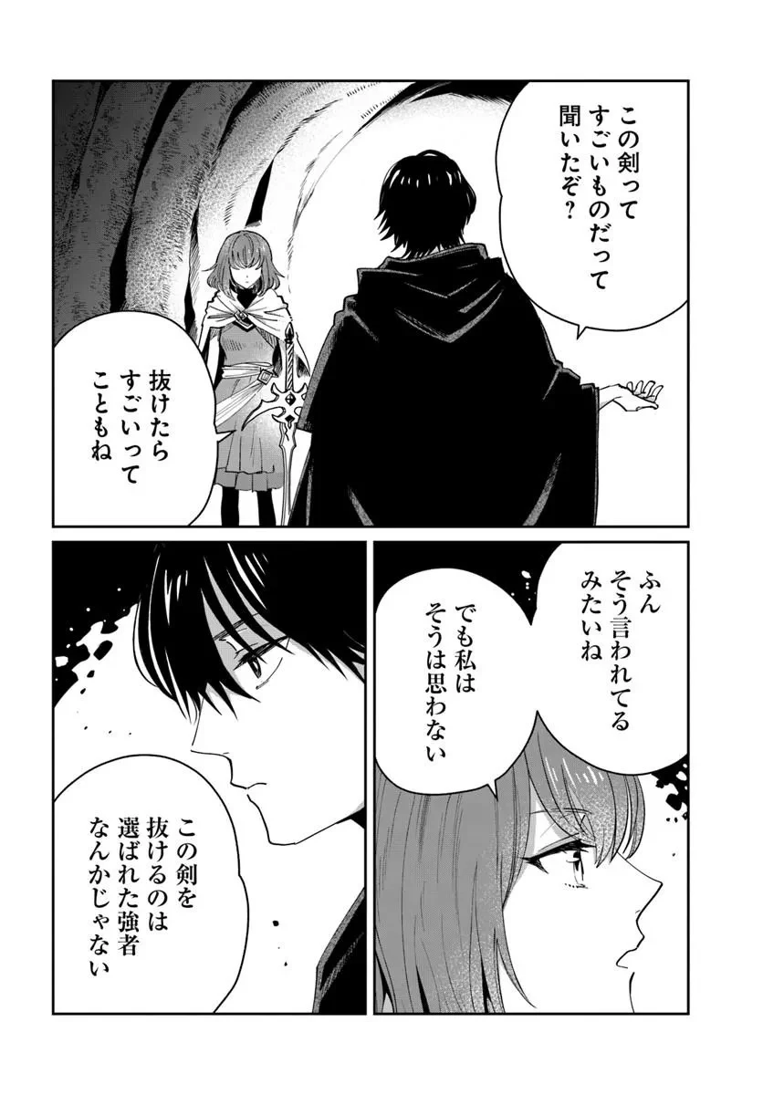 屍王の帰還 第11話 - 12