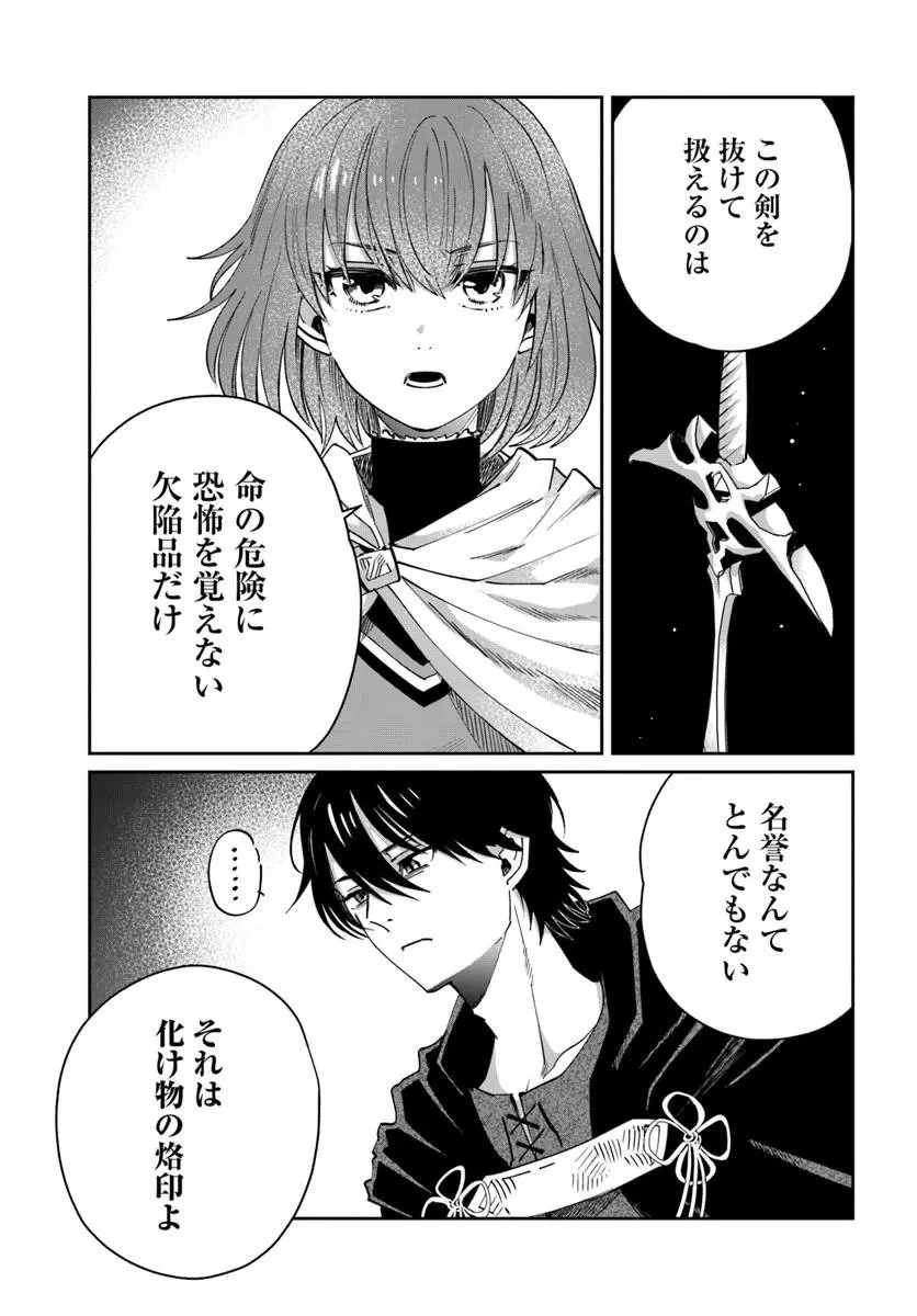 屍王の帰還 第11話 - 13