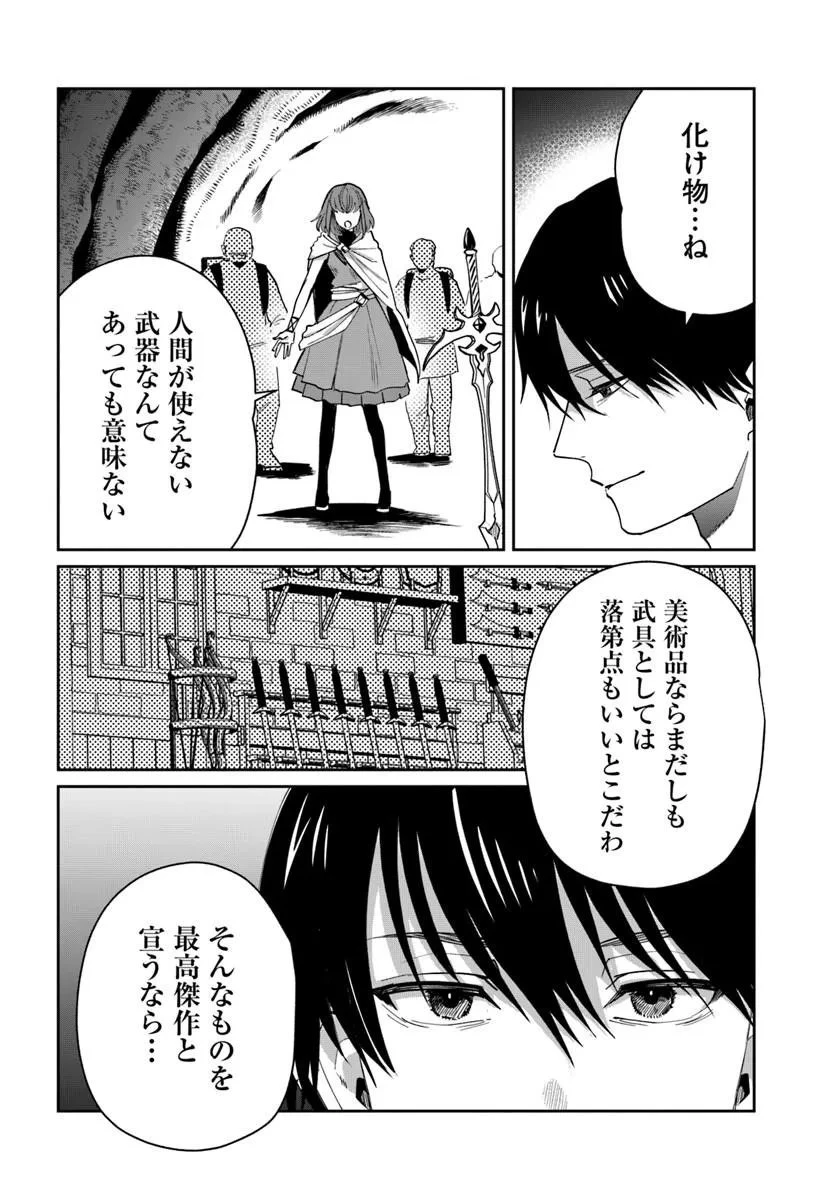 屍王の帰還 第11話 - 14