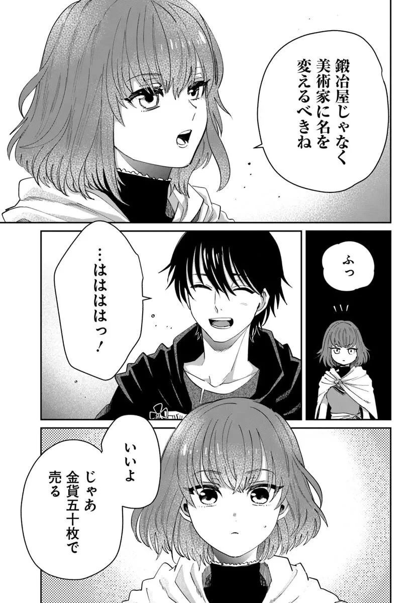 屍王の帰還 第11話 - 15