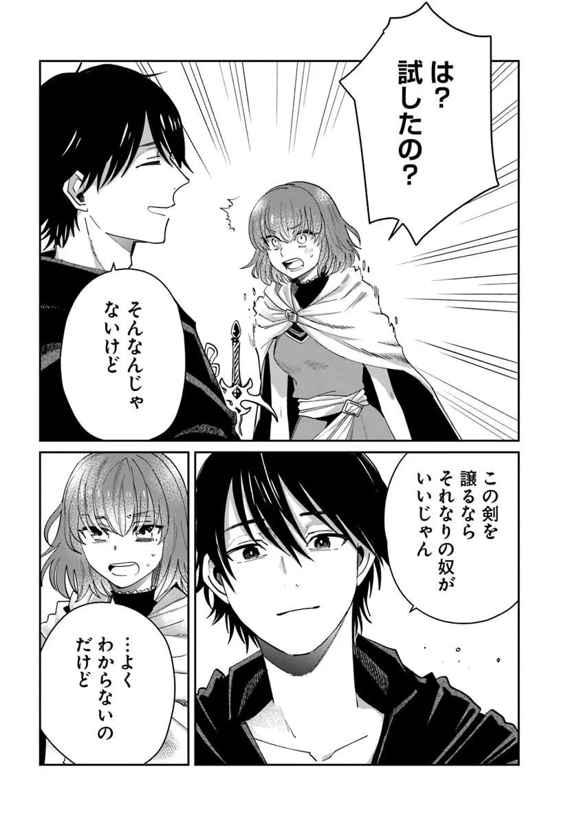 屍王の帰還 第11話 - 16