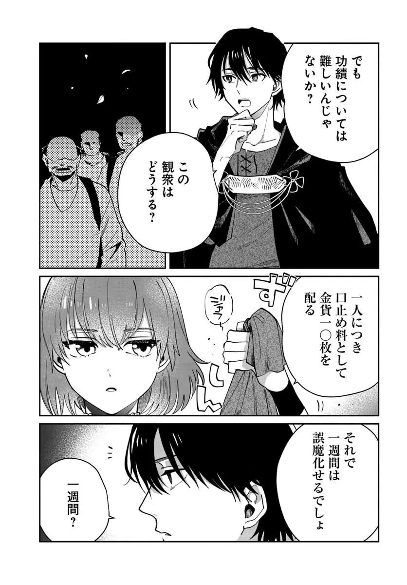 屍王の帰還 第11話 - 17