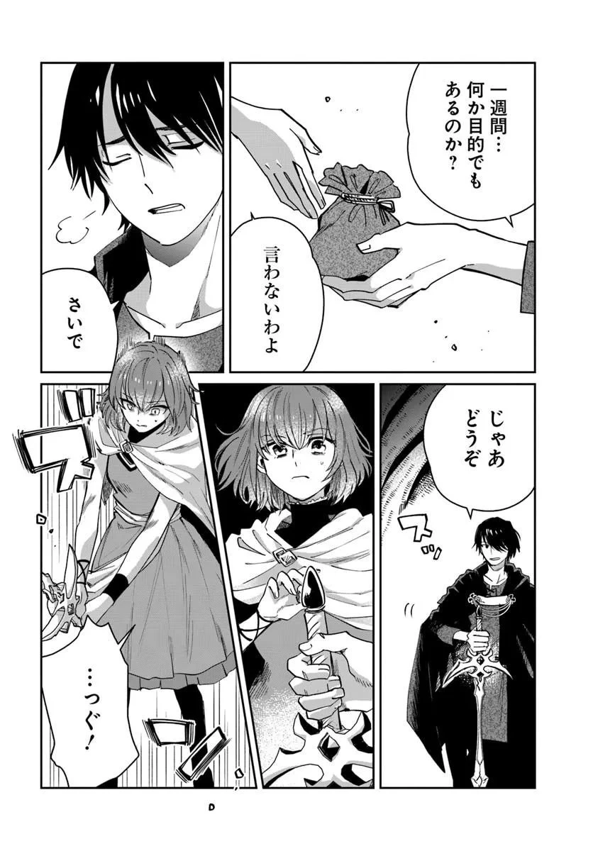 屍王の帰還 第11話 - 18