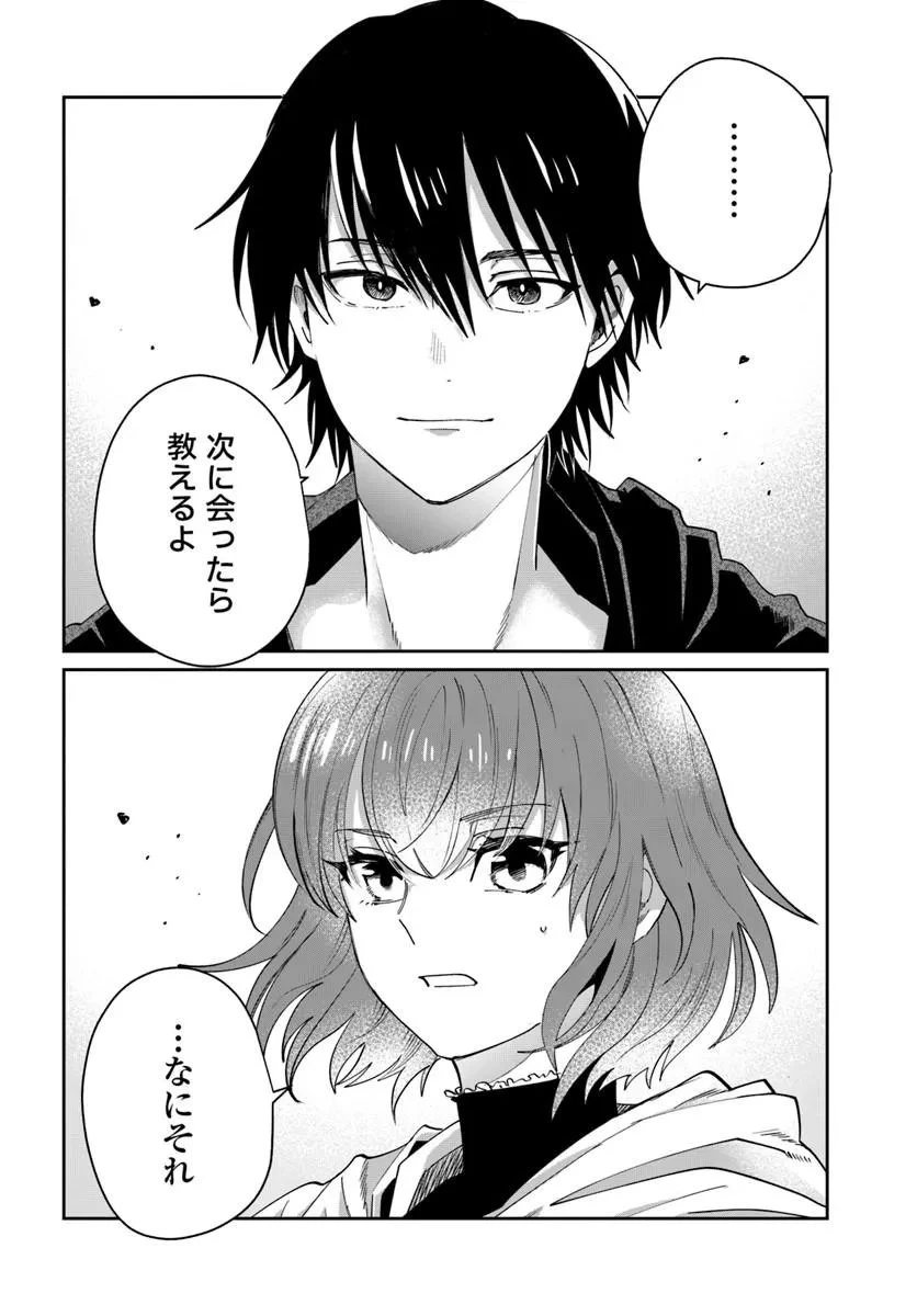 屍王の帰還 第11話 - 20