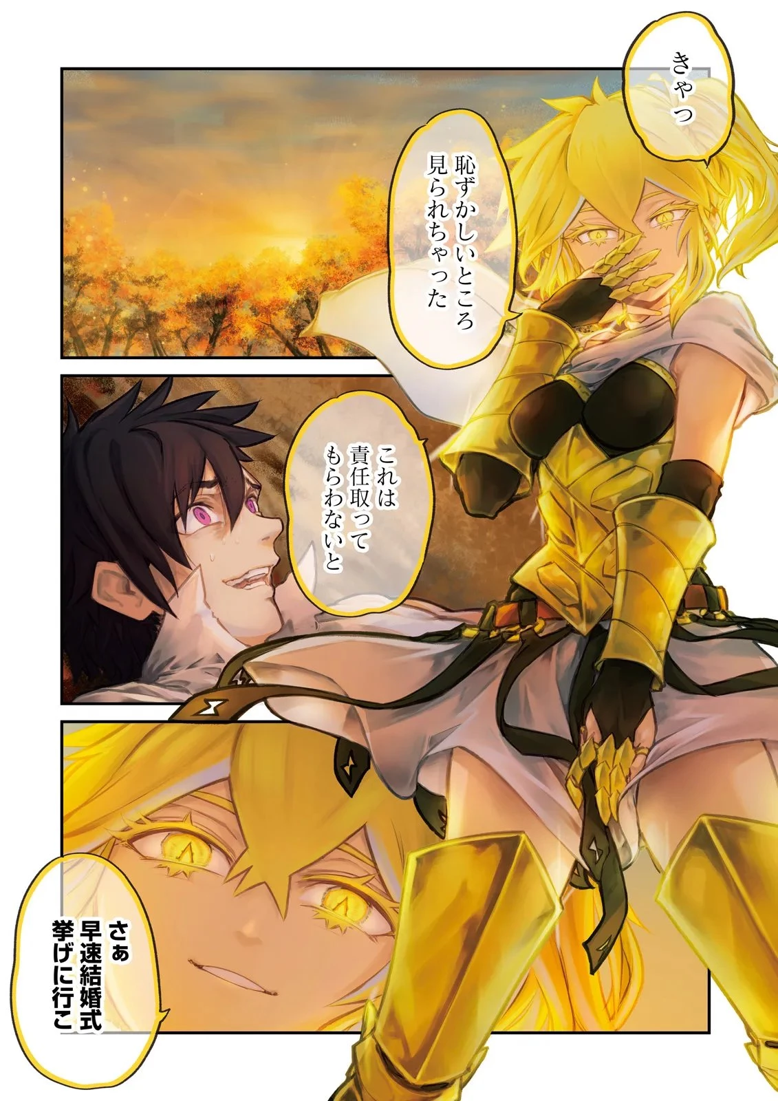 ノロマ魔法と呼ばれた魔法使いは重力魔法で無双する　～まだ重力の概念のない世界にて、少年は万有引力の王となる～ 第25話 - 4