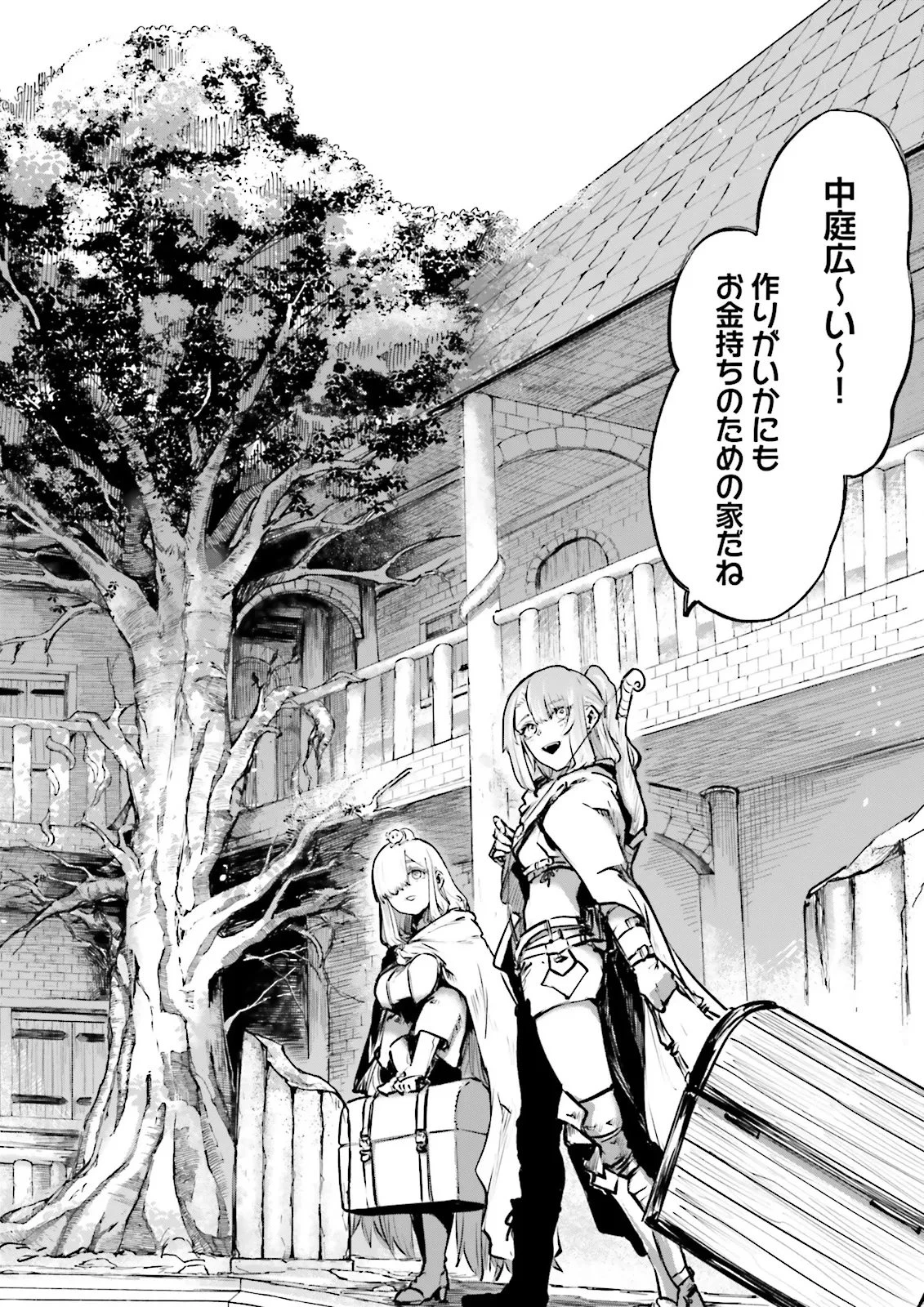 ノロマ魔法と呼ばれた魔法使いは重力魔法で無双する　～まだ重力の概念のない世界にて、少年は万有引力の王となる～ 第25話 - 6