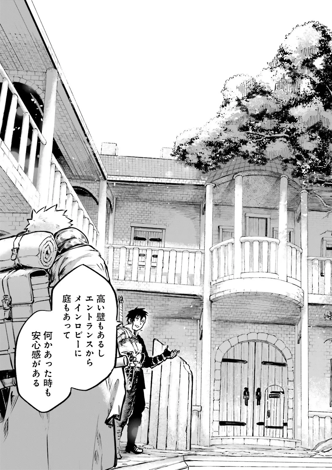 ノロマ魔法と呼ばれた魔法使いは重力魔法で無双する　～まだ重力の概念のない世界にて、少年は万有引力の王となる～ 第25話 - 7