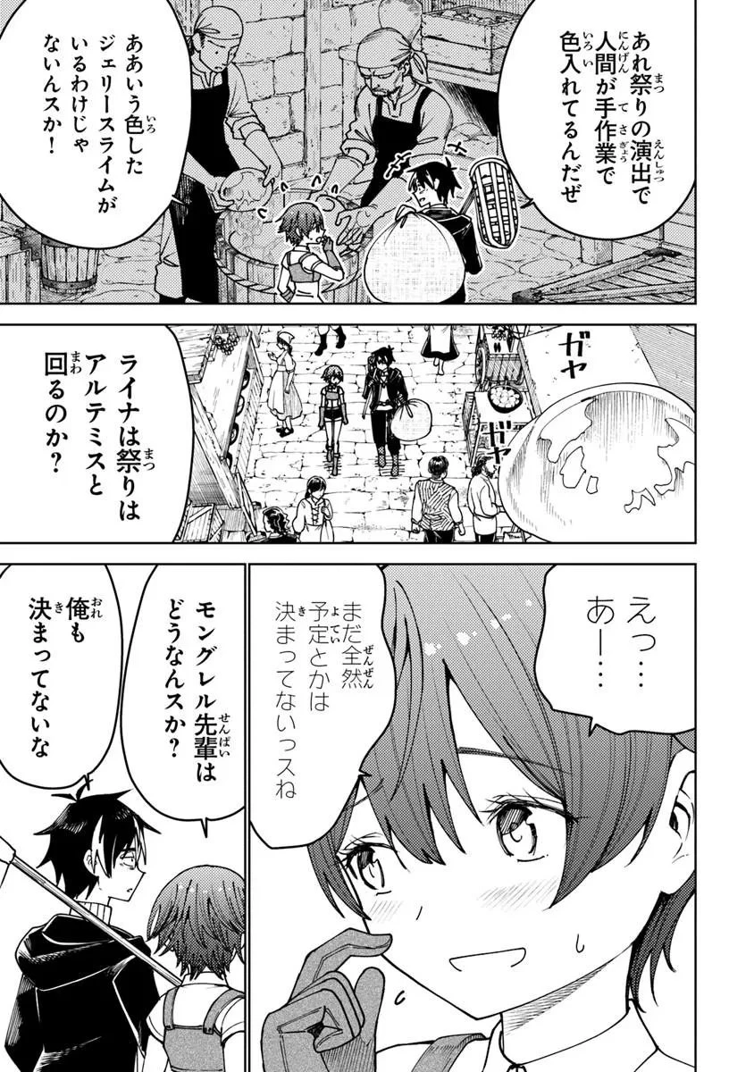 バスタード・ソードマン 第25話 - 5