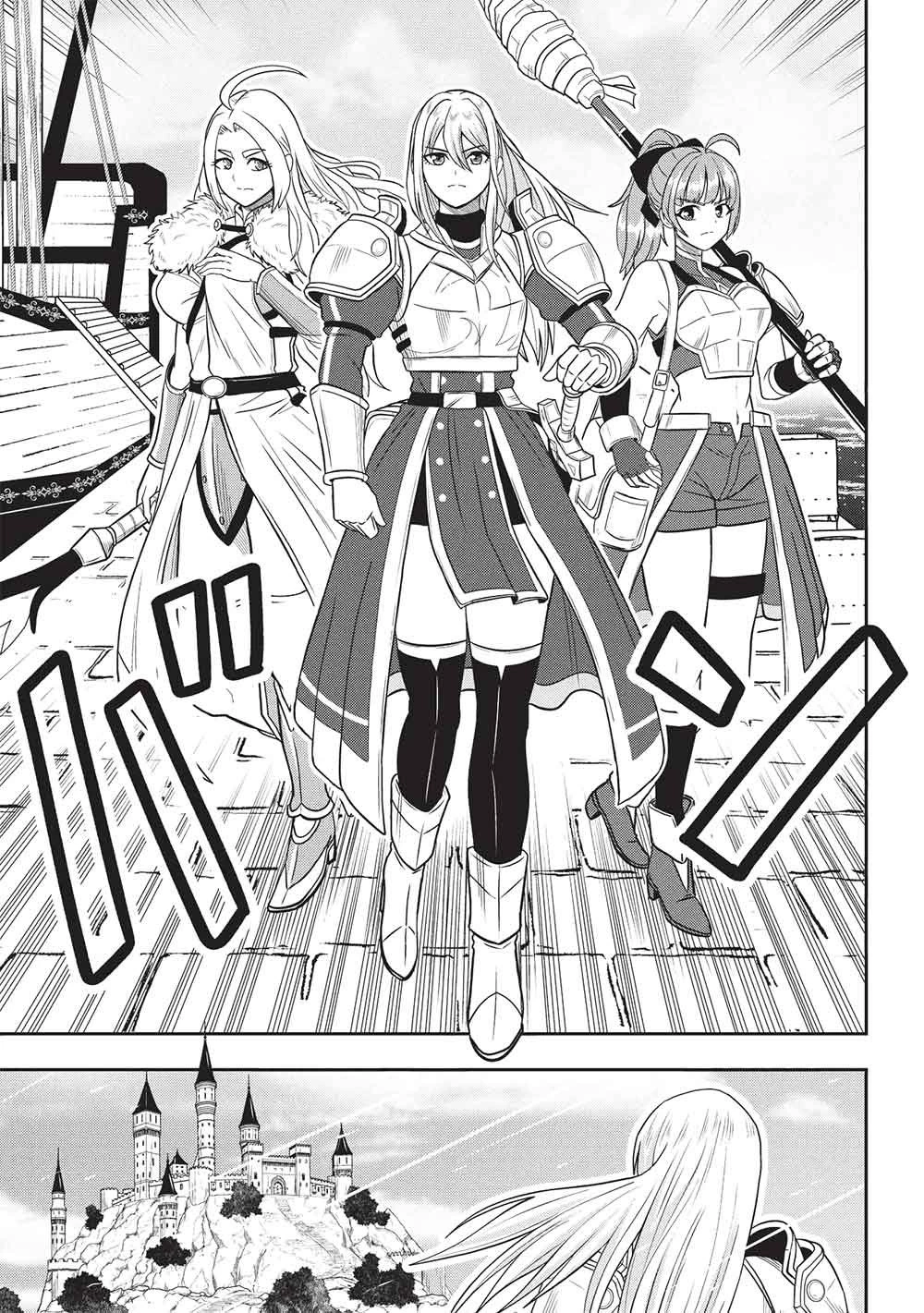 魔王さまと行く! ワンランク上の異世界ツアー!! 第1話 - 15