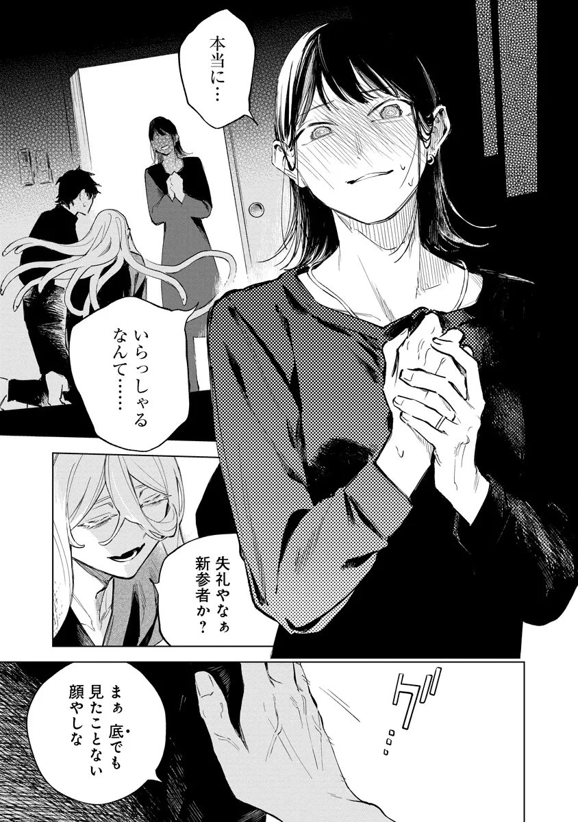 アイダ革工房のふたり 第4話 - 3