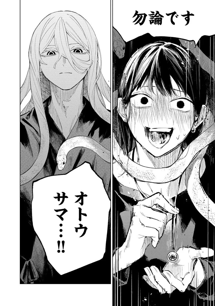 アイダ革工房のふたり 第4話 - 6