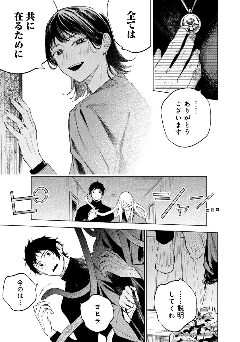 アイダ革工房のふたり 第4話 - 13