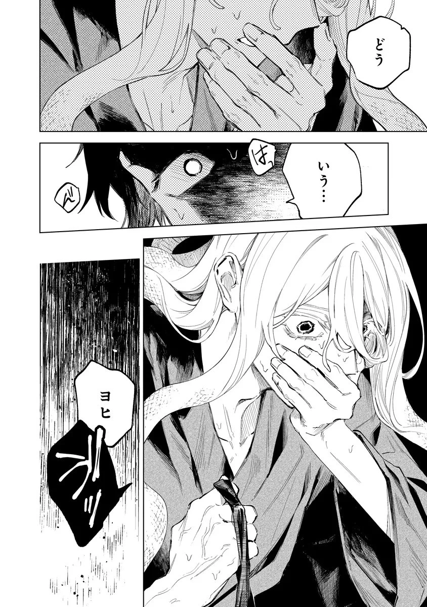 アイダ革工房のふたり 第4話 - 14