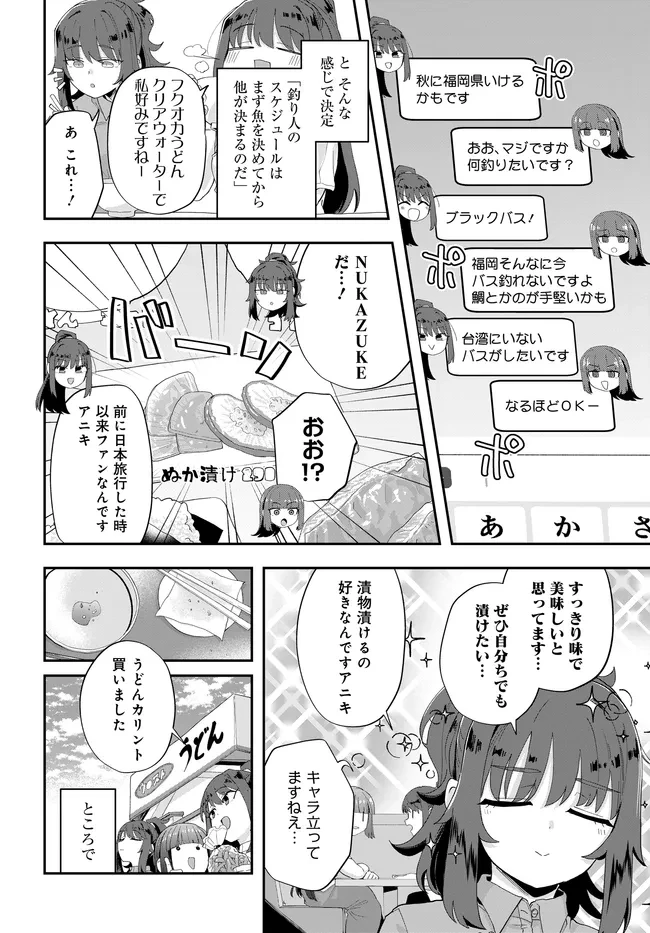 鍋に弾丸を受けながら Transit 第2話 - 4