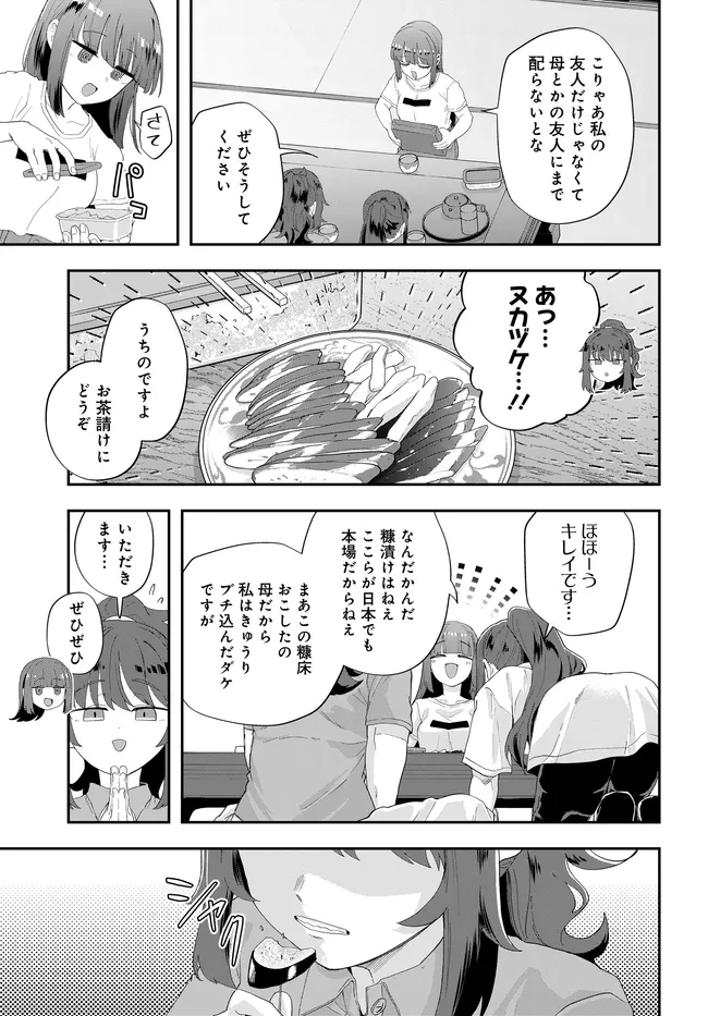 鍋に弾丸を受けながら Transit 第2話 - 13