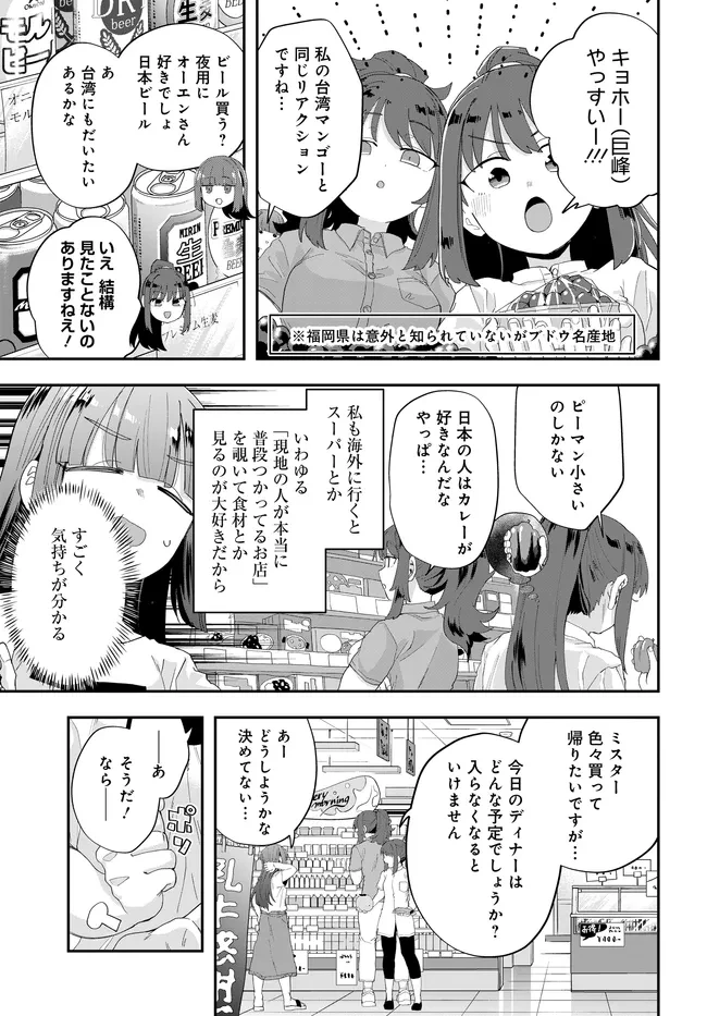 鍋に弾丸を受けながら Transit 第2話 - 15