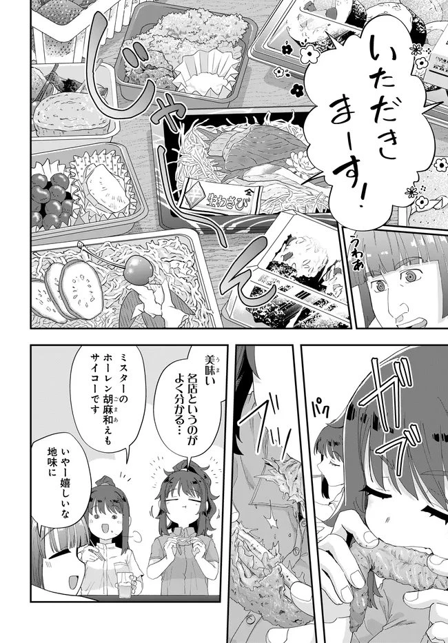 鍋に弾丸を受けながら Transit 第2話 - 18