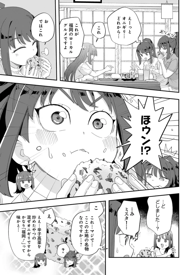 鍋に弾丸を受けながら Transit 第2話 - 19