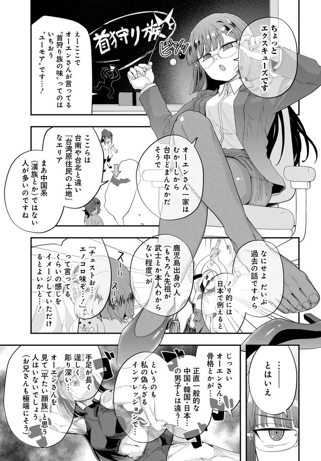 鍋に弾丸を受けながら Transit 第2話 - 21