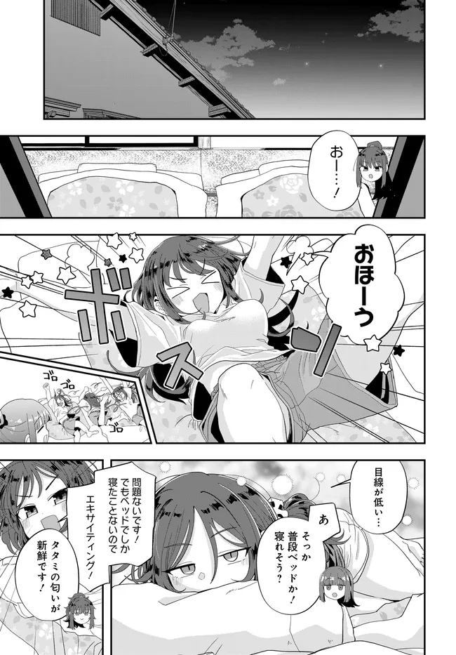 鍋に弾丸を受けながら Transit 第2話 - 25