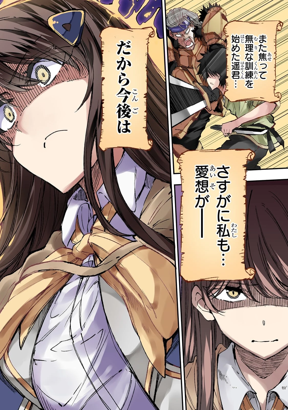 ひとりぼっちの異世界攻略 第316話 - 4