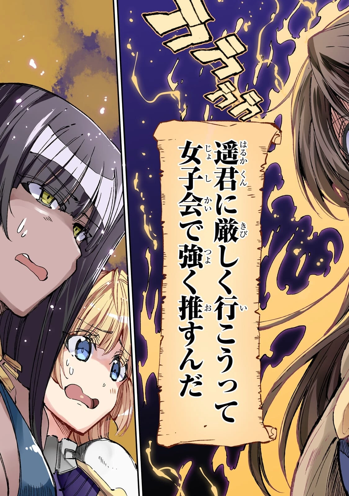 ひとりぼっちの異世界攻略 第316話 - 5