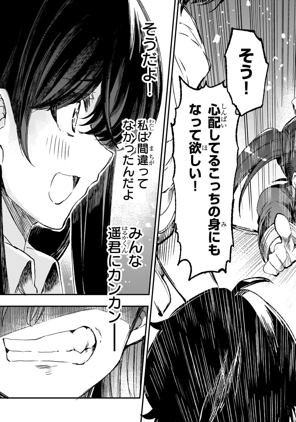 ひとりぼっちの異世界攻略 第316話 - 10