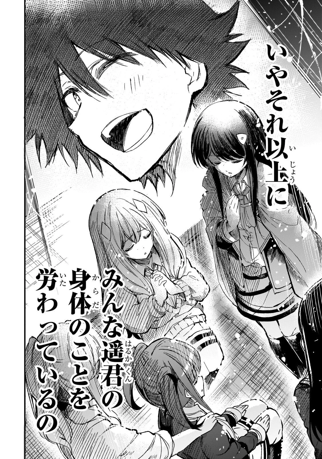 ひとりぼっちの異世界攻略 第316話 - 15