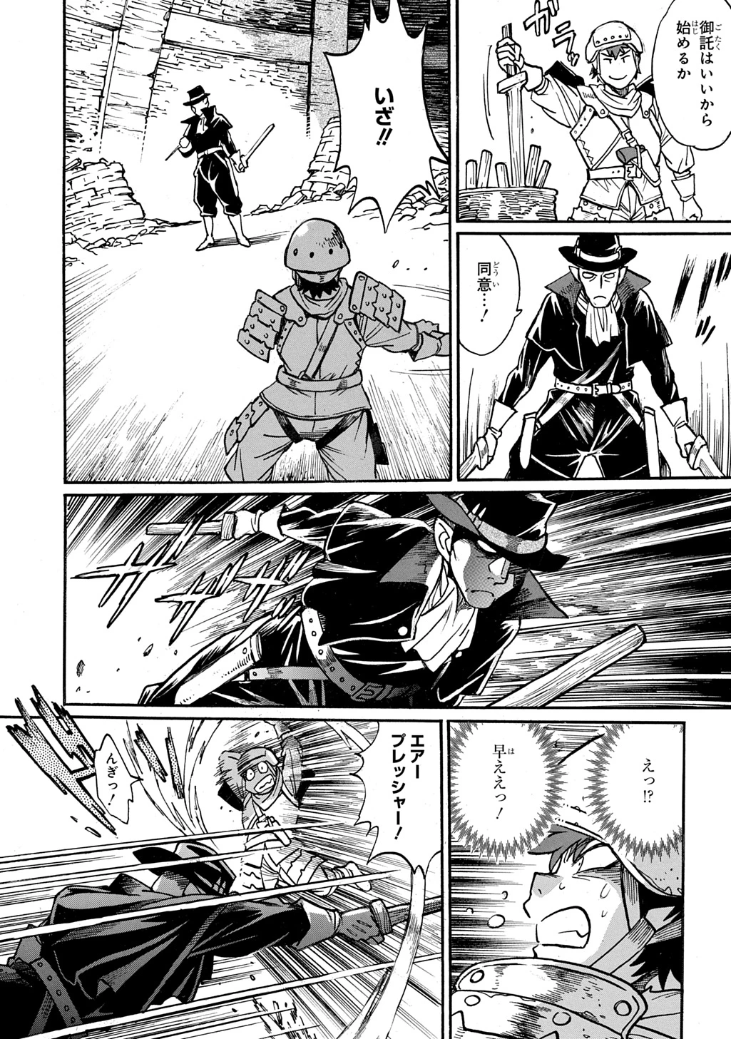 異世界きまぐれぶらり旅 ～奴隷ハーレムを添えて～ 第27話 - 15