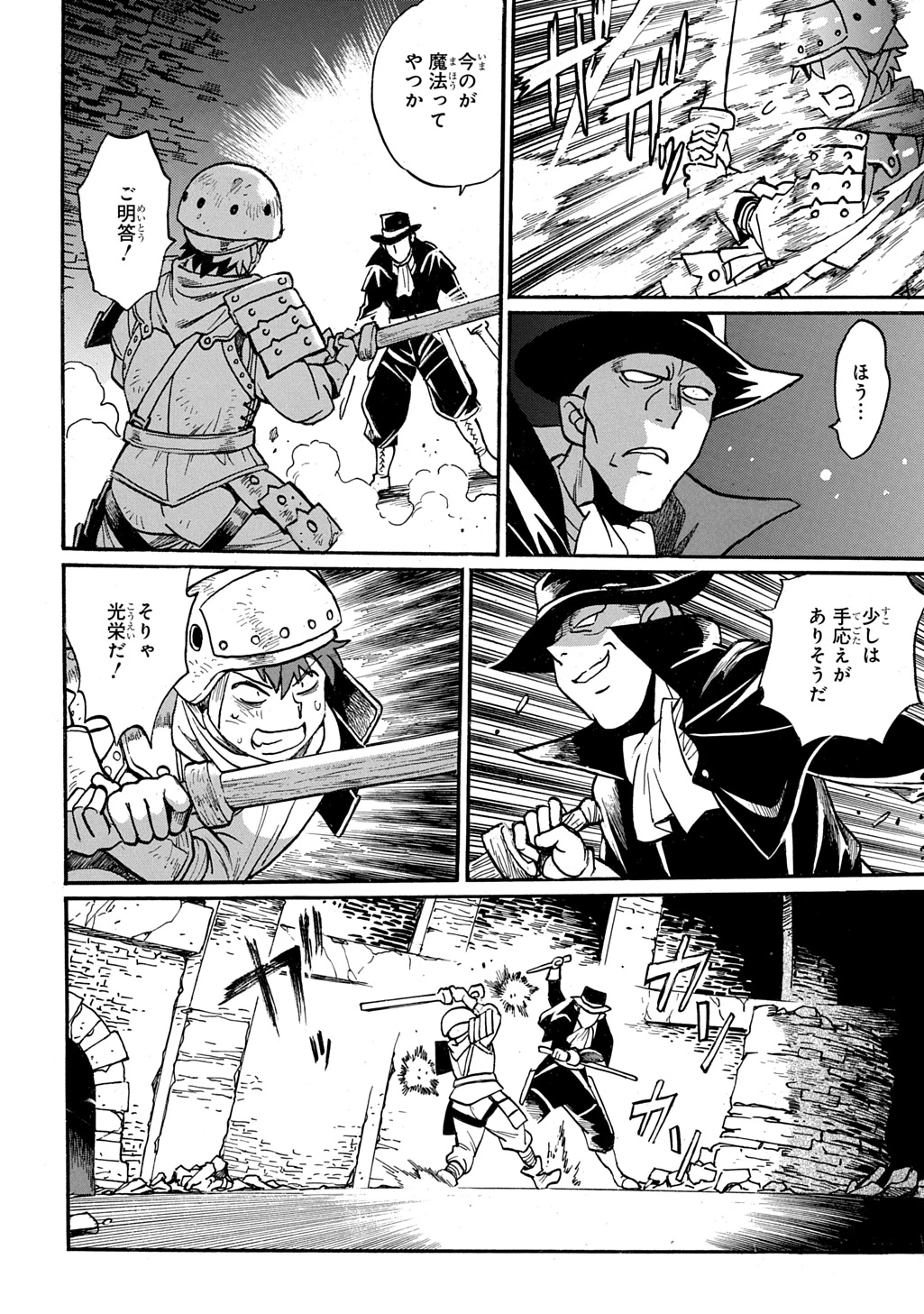 異世界きまぐれぶらり旅 ～奴隷ハーレムを添えて～ 第27話 - 16