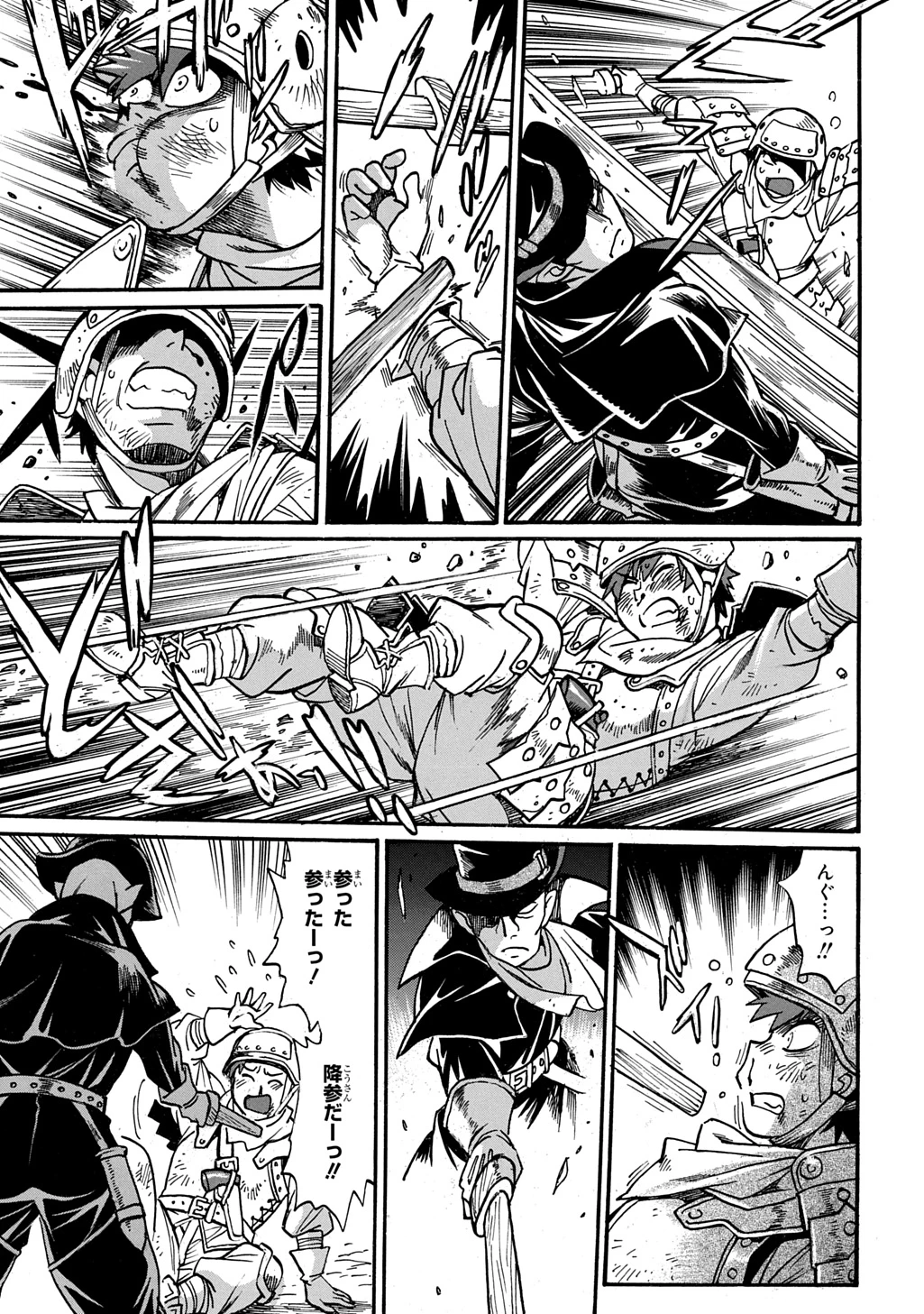 異世界きまぐれぶらり旅 ～奴隷ハーレムを添えて～ 第27話 - 17