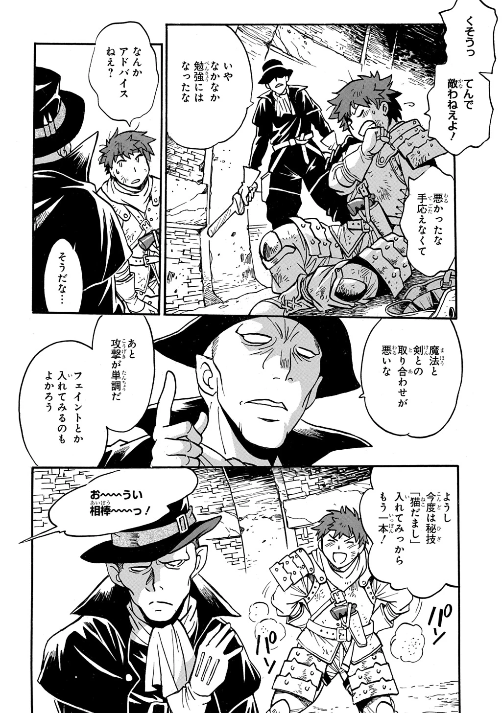 異世界きまぐれぶらり旅 ～奴隷ハーレムを添えて～ 第27話 - 18