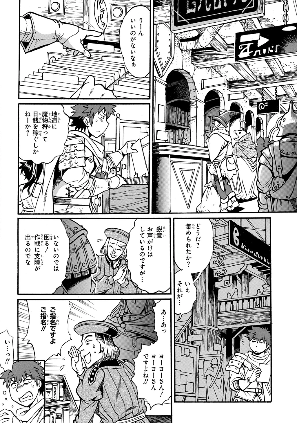 異世界きまぐれぶらり旅 ～奴隷ハーレムを添えて～ 第27話 - 22