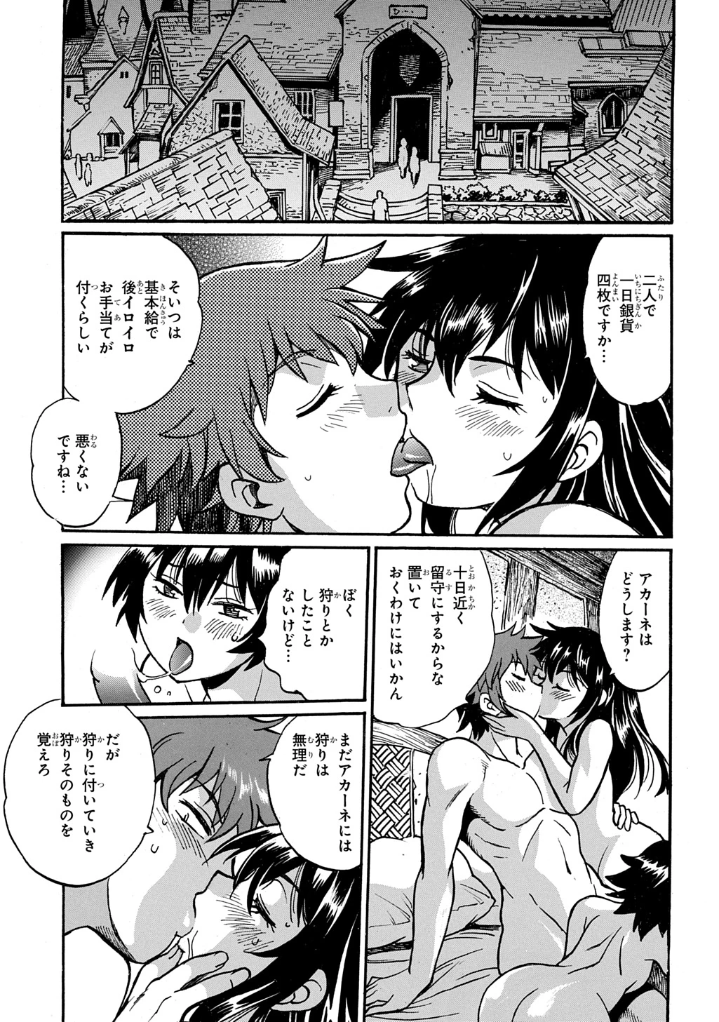 異世界きまぐれぶらり旅 ～奴隷ハーレムを添えて～ 第27話 - 25