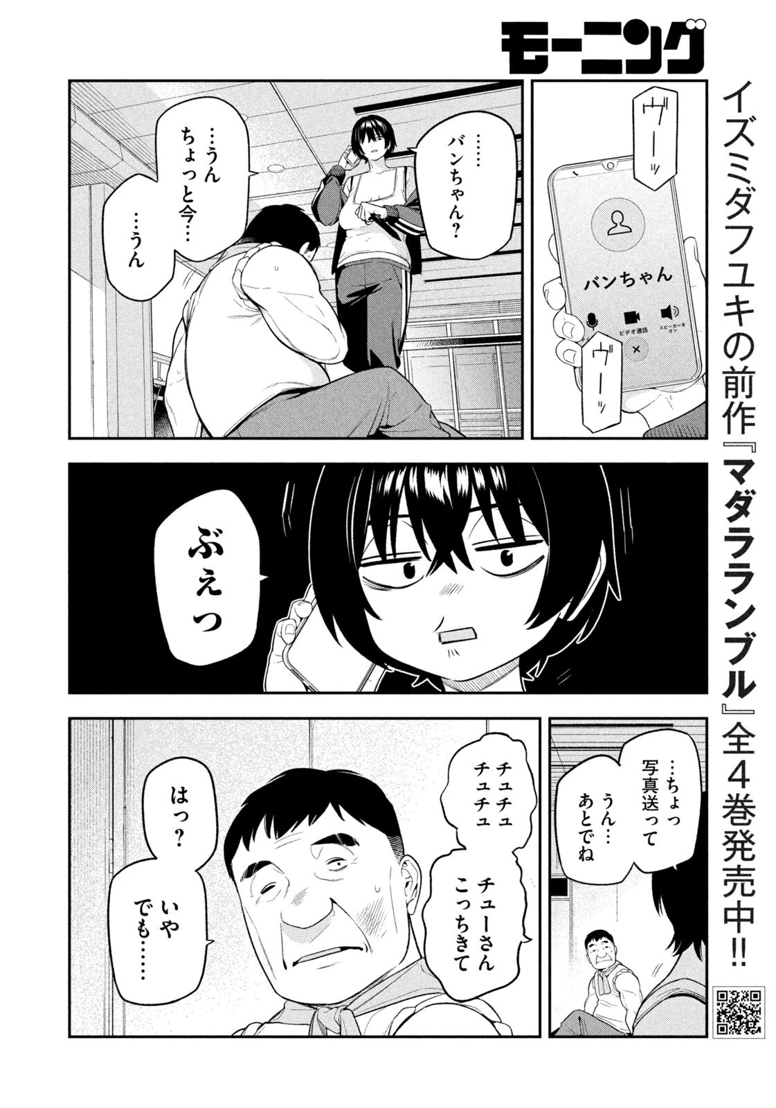 夜鷹ふたたび 第13話 - 16